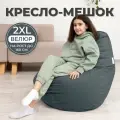 Кресло мешок Груша 2XL темно-серый Велюр