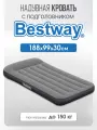Кровать надувная 188х99х30см Bestway, встр. насос USB 5В, до 150кг (Арт. 671BQ)