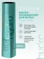 ESTEL PROFESSIONAL Маска кондиционер HAUTE COUTURE LUXURY HYDROBALANCE для волос, 250 мл
