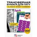 Spirit - Classic Sheet Carbon Трансферная бумага для тату, без кальки А4 - 200 листов