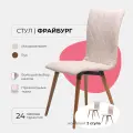 Комплект стульев для кухни гостиной дома дачи кафе ресторанов Фрайбург, 2шт. Микровельвет бежевый, массив дерева - бук/темный лак