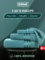 DOME Гармоника Комплект махровых полотенец, 30х50/50х80/70х130 хлопок, цвет морская волна, 440 гр/м2, 3-пр