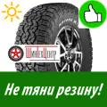 Летняя Шина Roadcruza 245/65R17 111T Xl Ra7000 X/T для легкового автомобиля