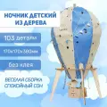 Светильник подвесной деревянный, ночник детский Lemmo Воздушный шар, конструктор