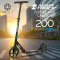 Городской самокат Novatrack Polis 200 Pro'10 (2021) синий