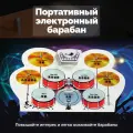 Индивидуальная электронная барабанная установка Kehuixing W1008, 9 барабанов для детей, начинающих. Игрушечный барабан. Электронный барабан.