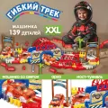 Гибкий трек с машинкой 1TOY, гоночная трасса, дорога, автотрек, 139 деталей, подарок на новый год ребенку