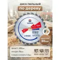 Пильный диск по дереву 400 24зуб.*50мм (профес.) TORGWIN / T869201