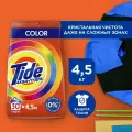 Tide Порошок стиральный Аква-Пудра Color 4,5кг 5413149838437