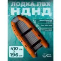 Лодка ПВХ под мотор River Boats RB 410 НДНД серо-оранжевая надувная для рыбалки
