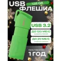 Флешка Kingston USB-накопитель DataTraveler Exodia M 128 GB USB 3.2 NEON (GREEN) зеленый, KC-U2L128-7LG