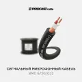 Профессиональный балансный микрофонный кабель PROCAST cable BMC 6/20/0,12 100 м