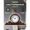 Часы настольные 26х14 см, корпус коричневый с золотом Классика Рубин. Бесшумные часы для дома. Часы интерьерные в спальню на подарок