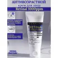 Derma Factory Крем для лица концентрированный с ретиналем - Retinal 1000ppm cream, 30мл