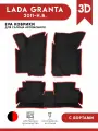Автомобильные коврики ЭВА (EVA) для Lada Granta (Лада Гранта) с 3D Бортами 2011-н. в.