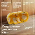 Уп/40шт Коробка огнестойкая установочная для полых стен KPL 64-50/2LD_NA 68х138х50мм 2 поста