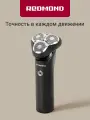 Электробритва Redmond S4901 для сухого и влажного бритья, плавающие головки, до 330 минут работы от аккумулятора, черный