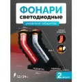 Габаритный фонарь Radiance SKY, светодиодные, 2шт, универсальный, красный