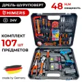 Дрель - шуруповерт HIMERS DF48B аккумуляторный 24V, 2 АКБ по 3 А. ч, 48 Н. м, 10мм патрон / Кейс с набором бит, свёрел, головок инструментов 107 предметов / многофункциональный для сверления, долбления, закручивания 24В