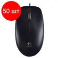 Комплект 50 шт, Мышь проводная LOGITECH B100, USB, 2 кнопки + 1 колесо-кнопка, оптическая, черная, 910-003357