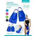 Ласты для бассейна, плавания, дайвинга короткие с открытой пяткой INDIGO SKAT 37-38 Синий