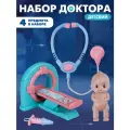 Игровой набор Доктора детский, набор врача для детей, сюжетно-ролевые игрушки, 4 предмета, JB0212382