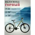 Велосипед взрослый мужской AIST QUEST DISC 26 колеса, 16 рама, 21 скорость, зелено-серый