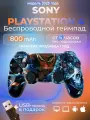 Геймпад для Sony PlayStation 4 беспроводной контроллер PS4 (джойстик)V2 для смартфона и ПК Bluetooth, человек паук