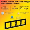 Рамка Systeme Electric Atlas Design Nature четырехместная для розеток и выключателей черный глянец - 10 шт.