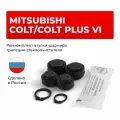 Ремкомплект втулок-шарниров трапеции стеклоочистителя Mitsubishi Colt/Colt Plus(VI) в кузове Z2#, Z3# 2002 2012