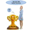 Воздушный шар Кубок золотой