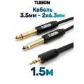 Кабель TUBON Моно 2x6.3мм jack (M) - 3.5мм mini jack (M) Стерео MJ2J002 1.5м