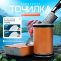 Точилка для ножей Easy Tech роликовая, для ножей ножниц деревянная, магнитная, двусторонняя с регулируемым углом
