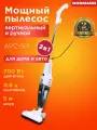 Вертикальный пылесос 2 в 1 проводной для дома и авто NORMANN AVC-511 (N16012-1)