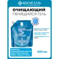 Гель для умывания LA ROCHE-POSAY Effaclar Gel Moussant Purifiant, 400мл