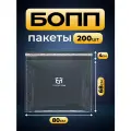 Упаковочные пакеты с клеевым клапаном 80 х 68 см бопп прозрачные 30 мкм СтандартПАК, 200 штук