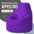 Кресло мешок MyPuff, бескаркасное кресло Люкс, размер 4XL, оксфорд, фиолетовый