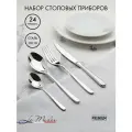 Набор столовых приборов на 6 персон, 24 предмета Le Meiler FS-410 нержавеющая сталь, подарочный набор, глянцевое серебро