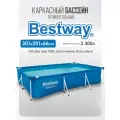 Бассейн каркасный Bestway прямоугольный 300х201х66 см, на 3300 л, для детей и взрослых