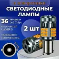 Светодиодная автомобильная лампа в поворотник 2шт. P21W BA15s SMD 3030 30W c обманкой V2 (Оранжевые)