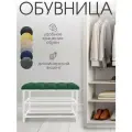 Обувница EXPERTMEBEL Мальта, оливковый, велюр, 73х33х50см, нагрузка до 130кг