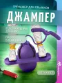 Джампинг бол с балансировочной платформой и держателем Nonstopika Action фиолетовый