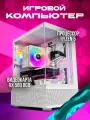 Игровой компьютер I Ryzen 5 / RX 580 8Gb / 16Gb / SSD 512 I COMPBASTER