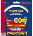 Диск отрезной по камню Практика 034-311 алмазный несегментный Эксперт-керамогранит 250 х 25.4мм, 1 шт. кор