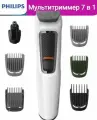 Триммер Philips, для лица, для бороды, для носа, для ушей, 7 насадок, белый