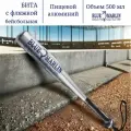 Бита бейсбольная Blue Marlin со встроенной фляжкой 500мл. Пищевой алюминий. Цвет серебряный