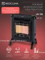 Инфракрасный напольный газовый обогреватель Neoclima UK-09, черный, 4200 Вт