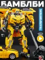 Робот-трансформер Бамблби (Bumblbee) 17 см