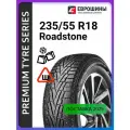 Шины ROADSTONE WINGUARD WINSPIKE SUV 235/55 R18 100T зимние шипованные