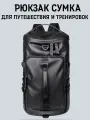 Сумка дорожная , 20 л, 28х26х48 см, черный матовый